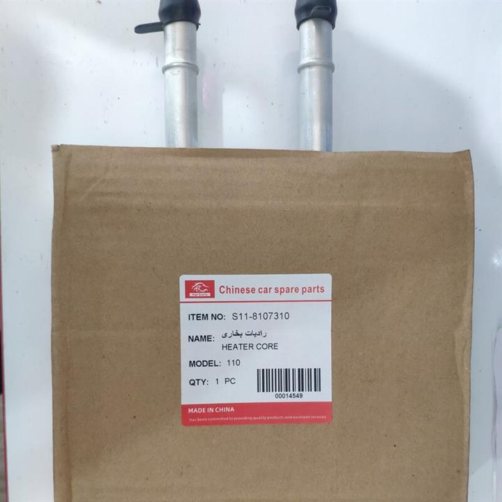 رادیات بخاری ام وی ام 110 قدیم اورجینال